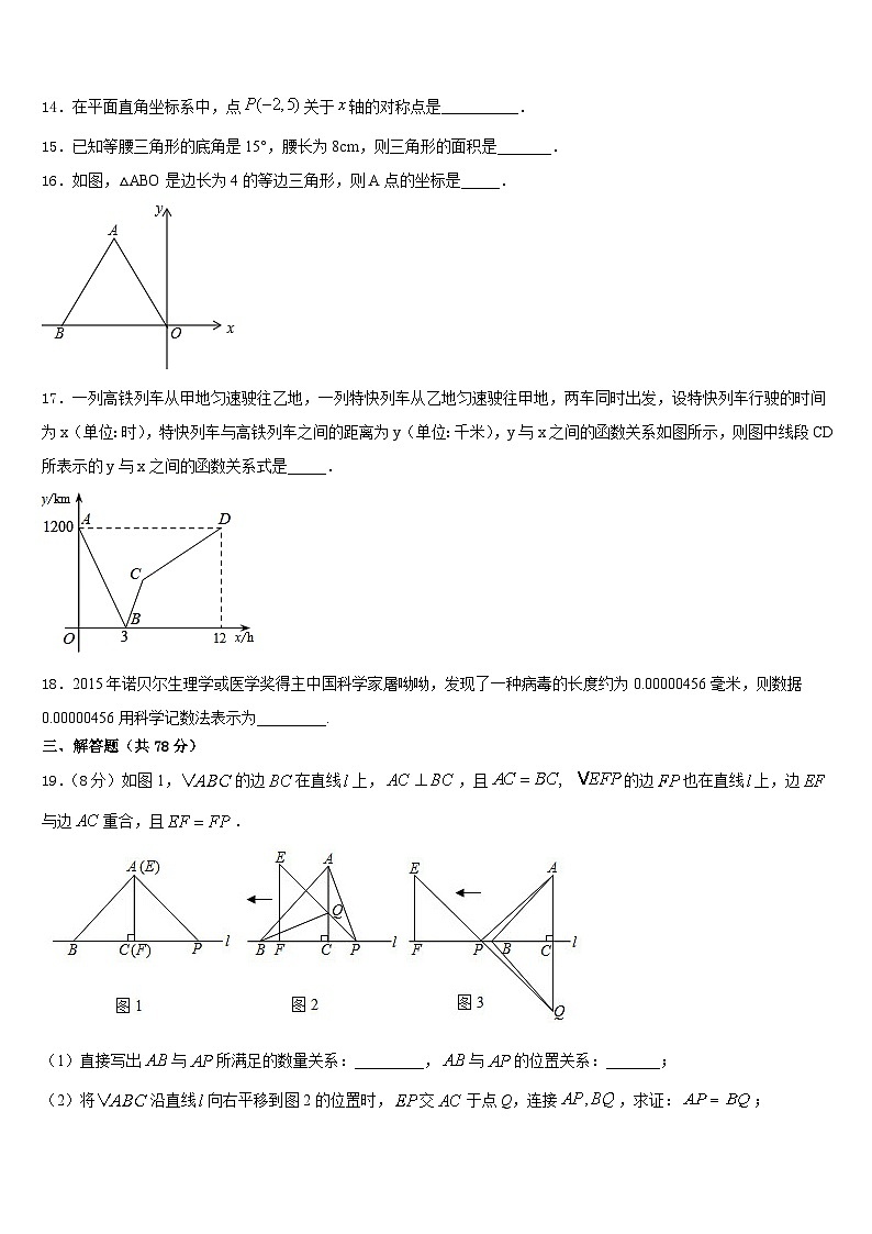 2023-2024学年山东省枣庄市枣庄市第四十一中学数学八年级第一学期期末统考模拟试题含答案03