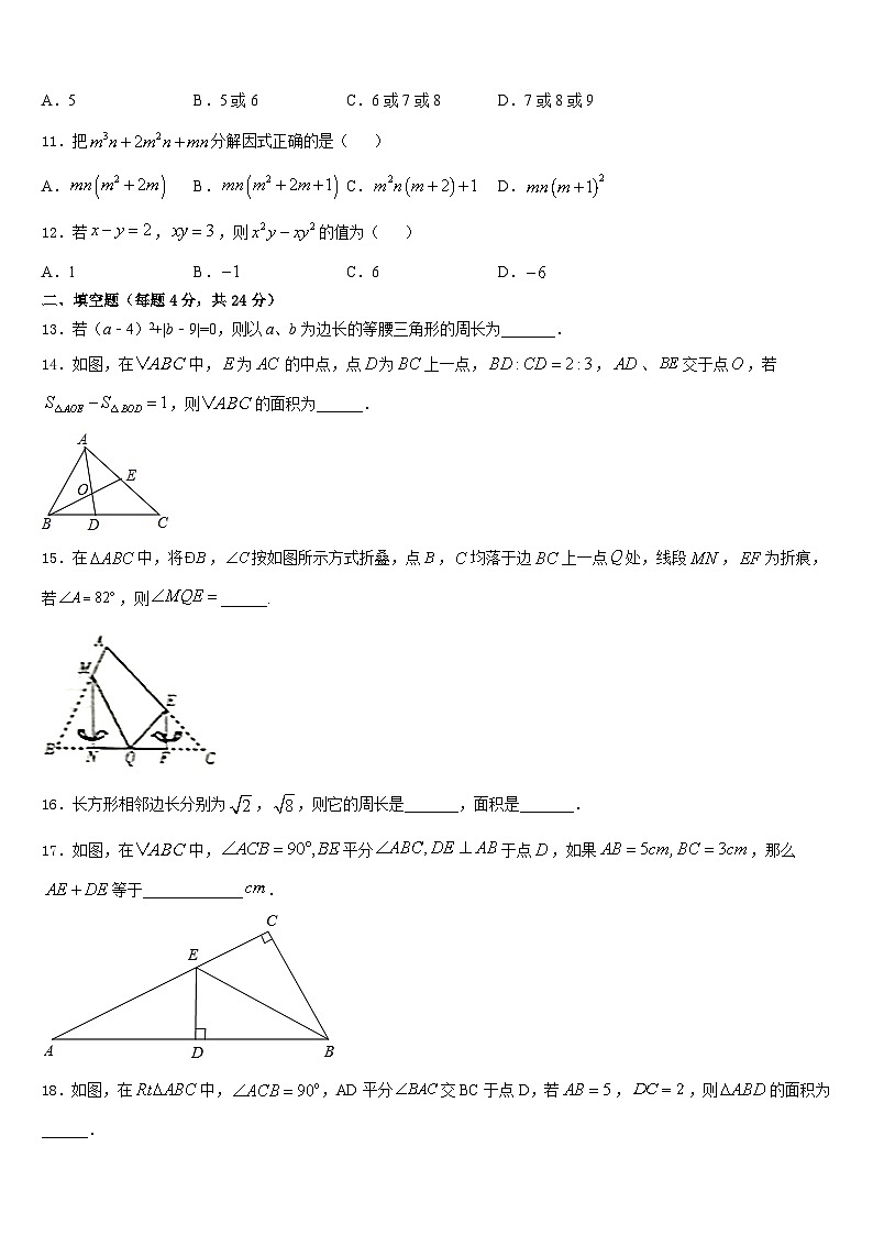 2023-2024学年山东省滨州市滨城区八年级数学第一学期期末经典模拟试题含答案03
