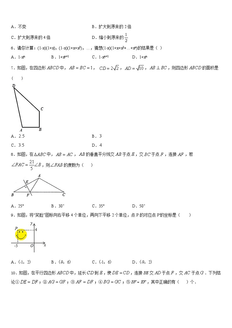 2023-2024学年山东省滨州市名校八年级数学第一学期期末监测模拟试题含答案02