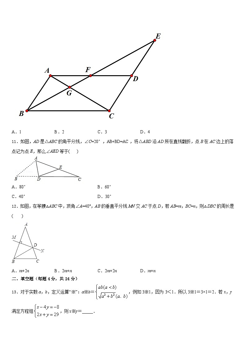 2023-2024学年山东省滨州市名校八年级数学第一学期期末监测模拟试题含答案03