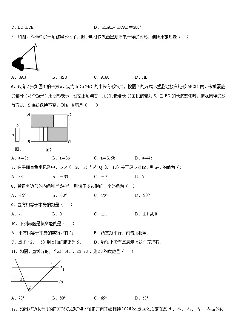 2023-2024学年山东省菏泽市单县八年级数学第一学期期末学业质量监测试题含答案02