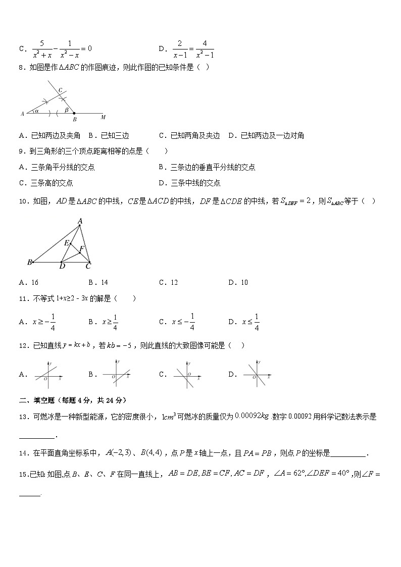 2023-2024学年山东省济南商河县联考数学八年级第一学期期末达标检测模拟试题含答案第2页