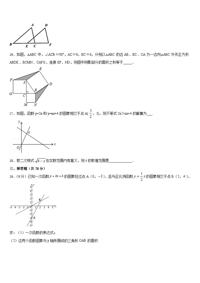 2023-2024学年山东省济南商河县联考数学八年级第一学期期末达标检测模拟试题含答案第3页