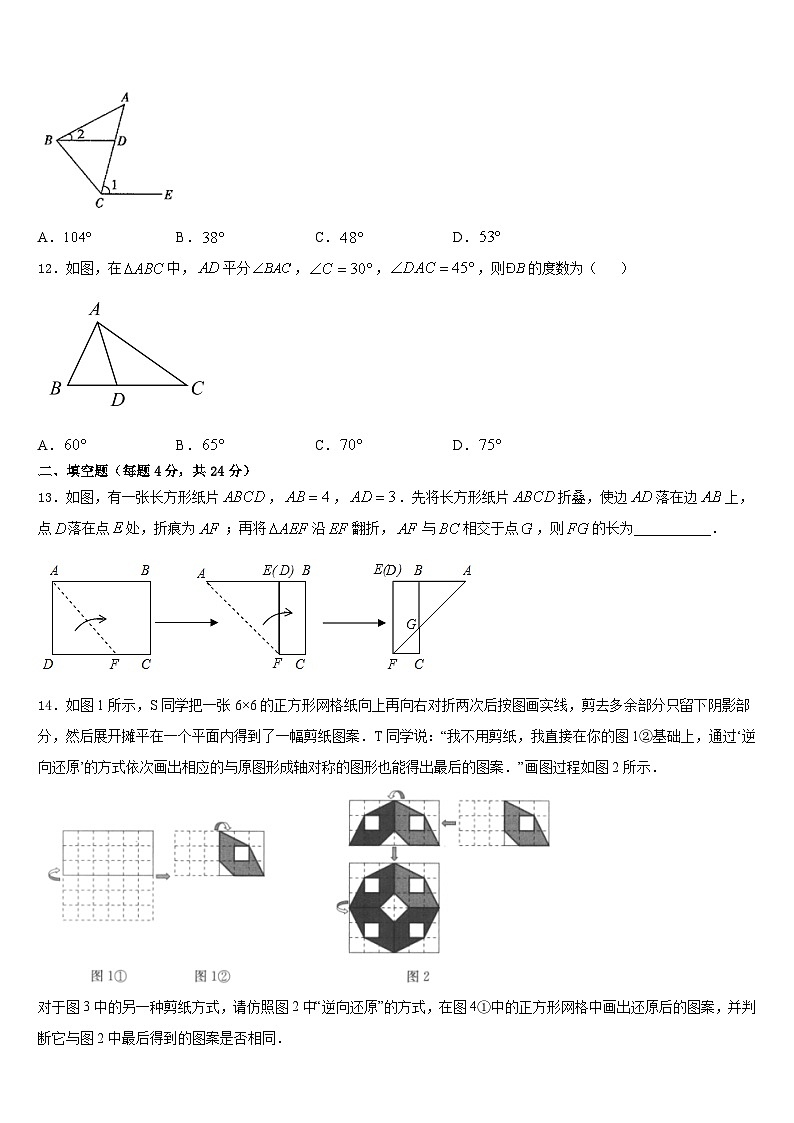 2023-2024学年山东省济南市济阳区八上数学期末质量检测模拟试题含答案第3页