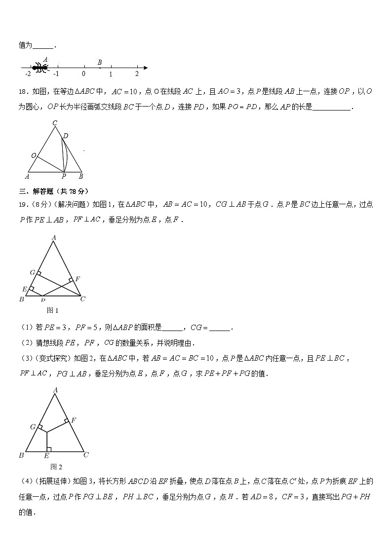 2023-2024学年山东省济南市实验中学数学八年级第一学期期末联考模拟试题含答案03