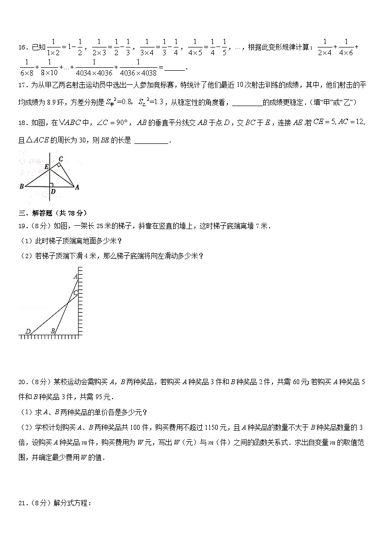 2023-2024学年山东省济南外国语学校八上数学期末达标检测模拟试题含答案第3页