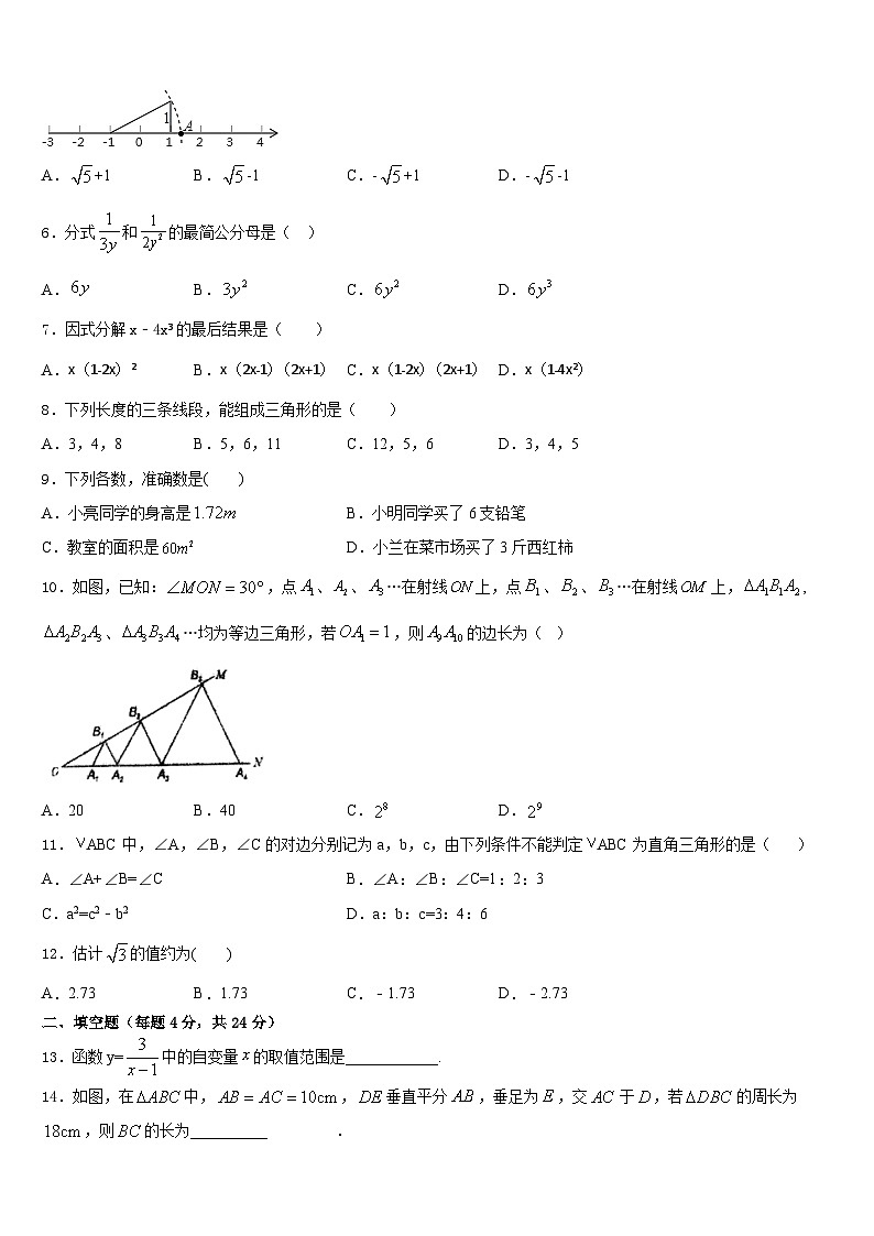 2023-2024学年山东省济宁微山县联考数学八上期末经典模拟试题含答案第2页