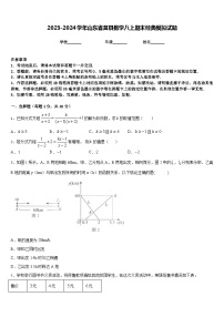 2023-2024学年山东省莒县数学八上期末经典模拟试题含答案