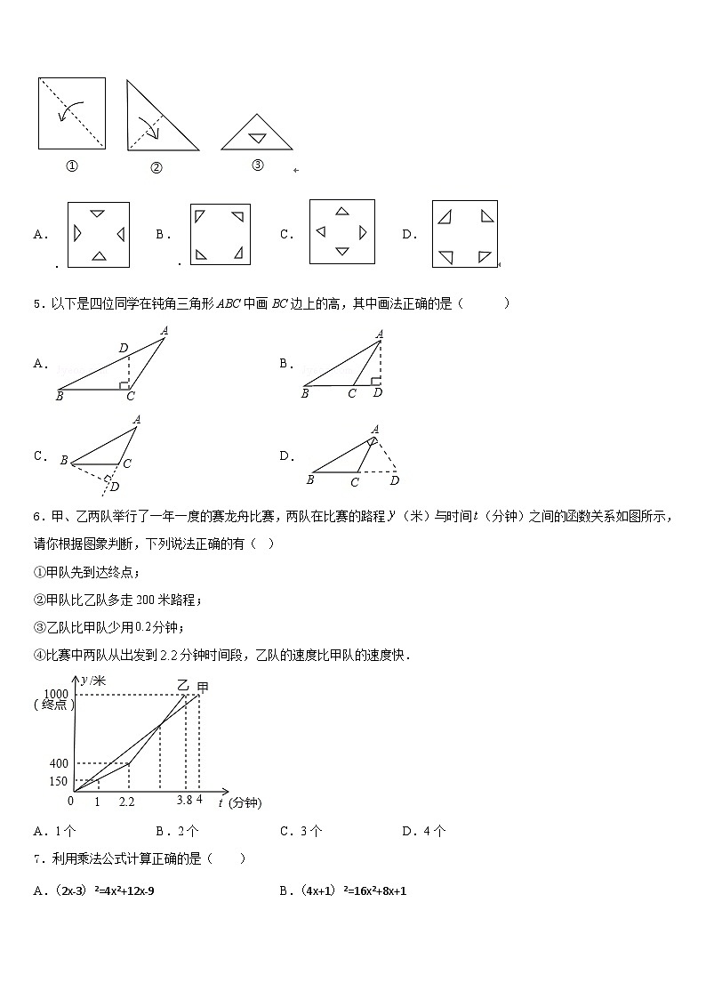 2023-2024学年山东省莱芜市实验学校数学八年级第一学期期末联考试题含答案02