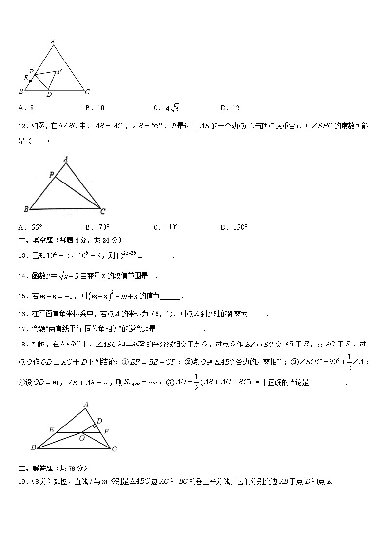 2023-2024学年山东省青大附中数学八上期末教学质量检测试题含答案03