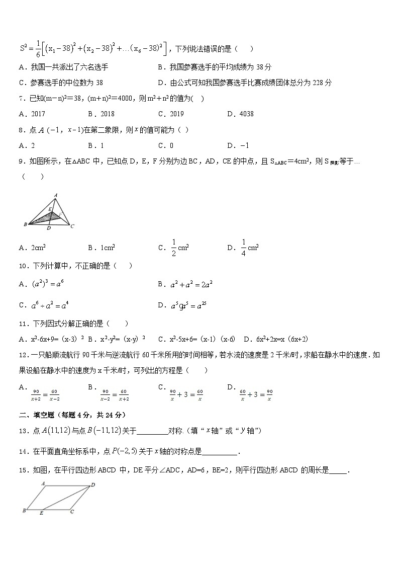 2023-2024学年山东省青岛53中八年级数学第一学期期末经典试题含答案02