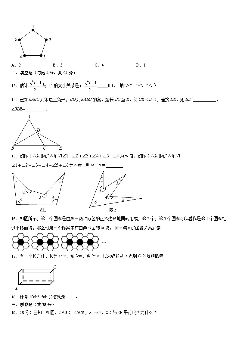 2023-2024学年山东省青岛二十六中学八上数学期末达标测试试题含答案第3页