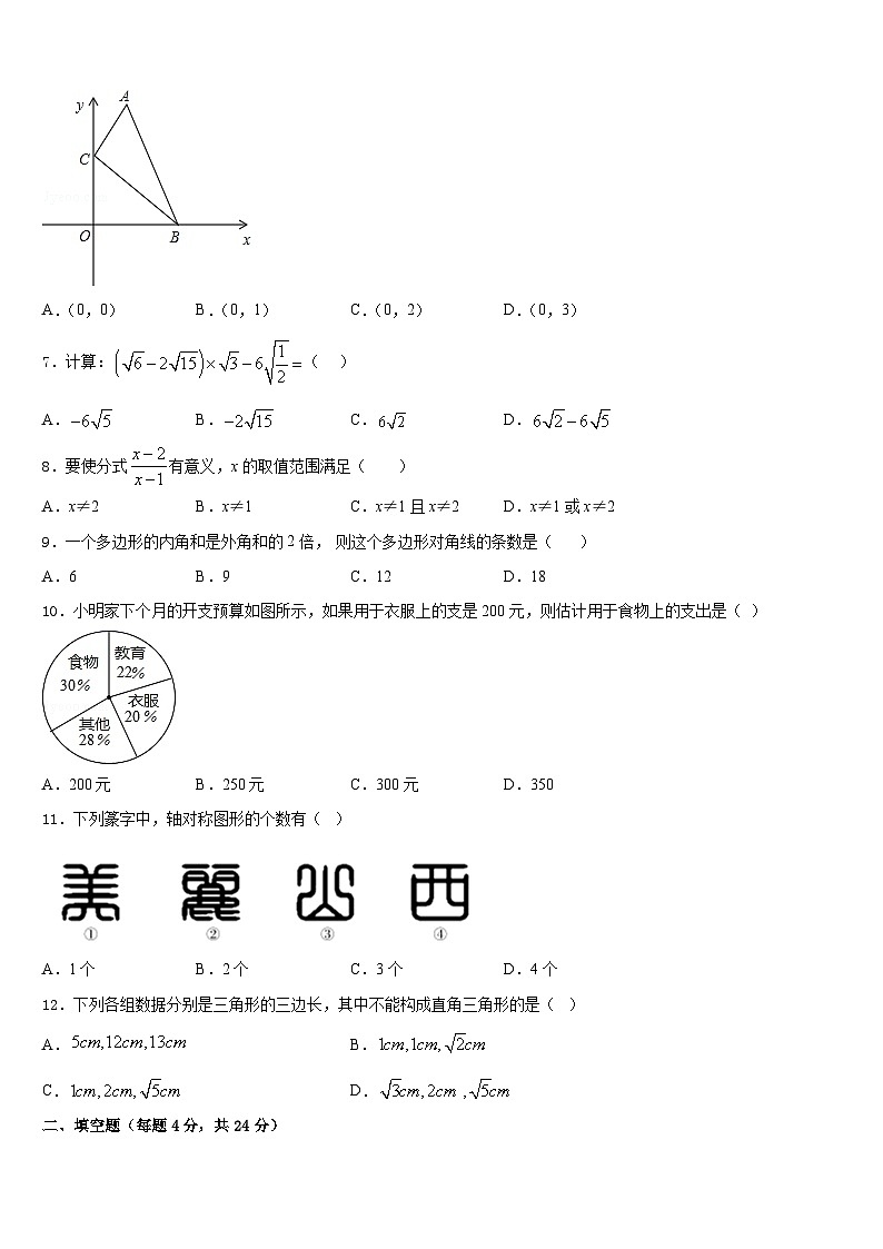 2023-2024学年山东省青岛市即墨市七级中学八上数学期末达标检测模拟试题含答案02