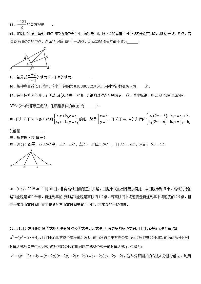 2023-2024学年山东省青岛市即墨市七级中学八上数学期末达标检测模拟试题含答案03