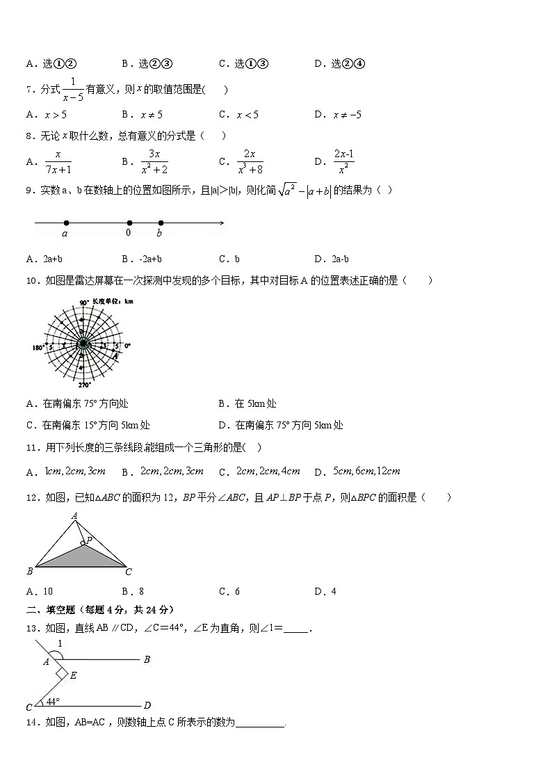 2023-2024学年山东省郯城县红花镇初级中学八年级数学第一学期期末监测模拟试题含答案02