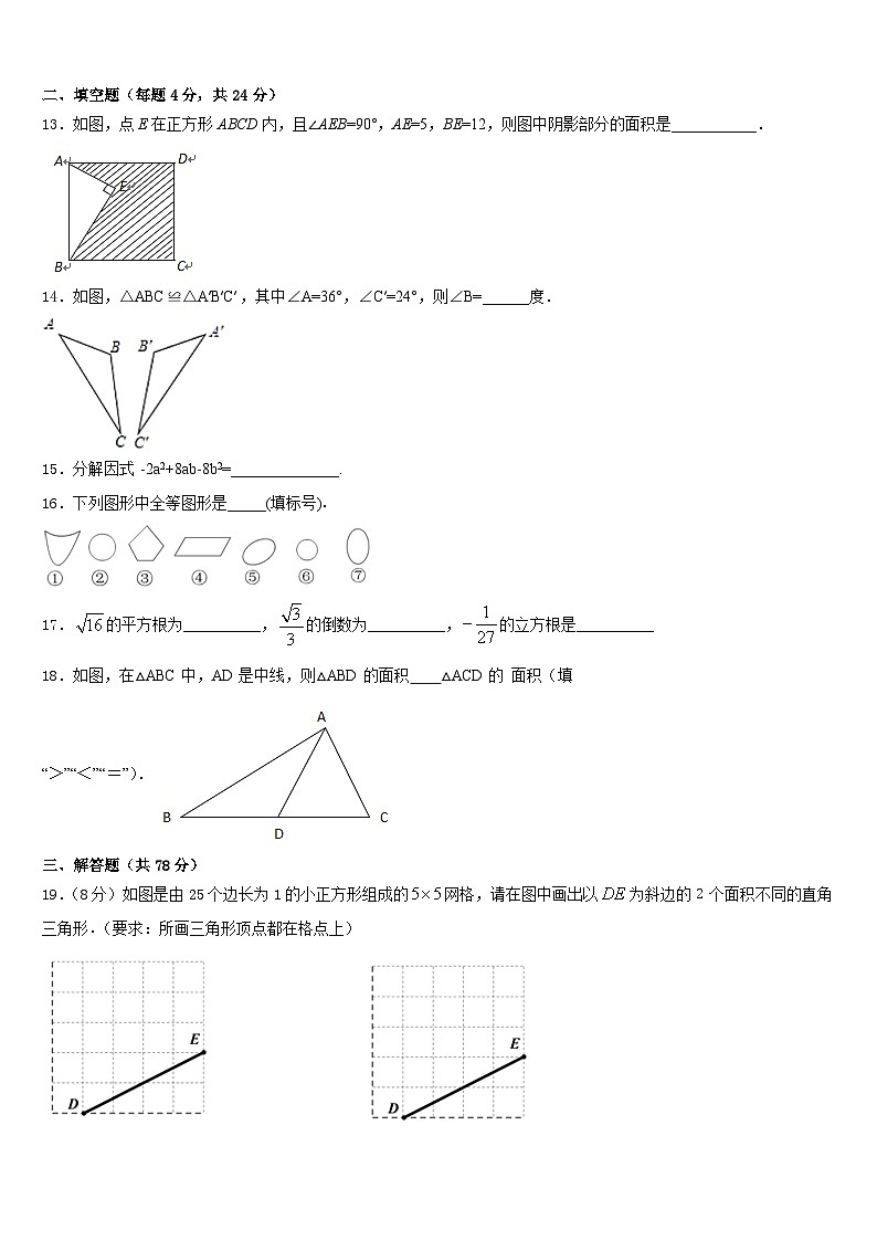 2023-2024学年山东省潍坊联考八上数学期末调研模拟试题含答案03