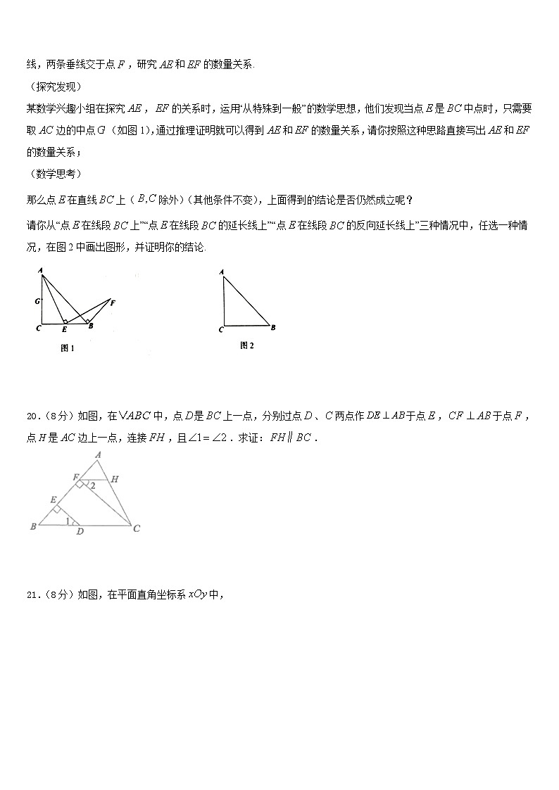 黑龙江省大庆市第五十一中学2023-2024学年数学八年级第一学期期末考试模拟试题含答案第3页