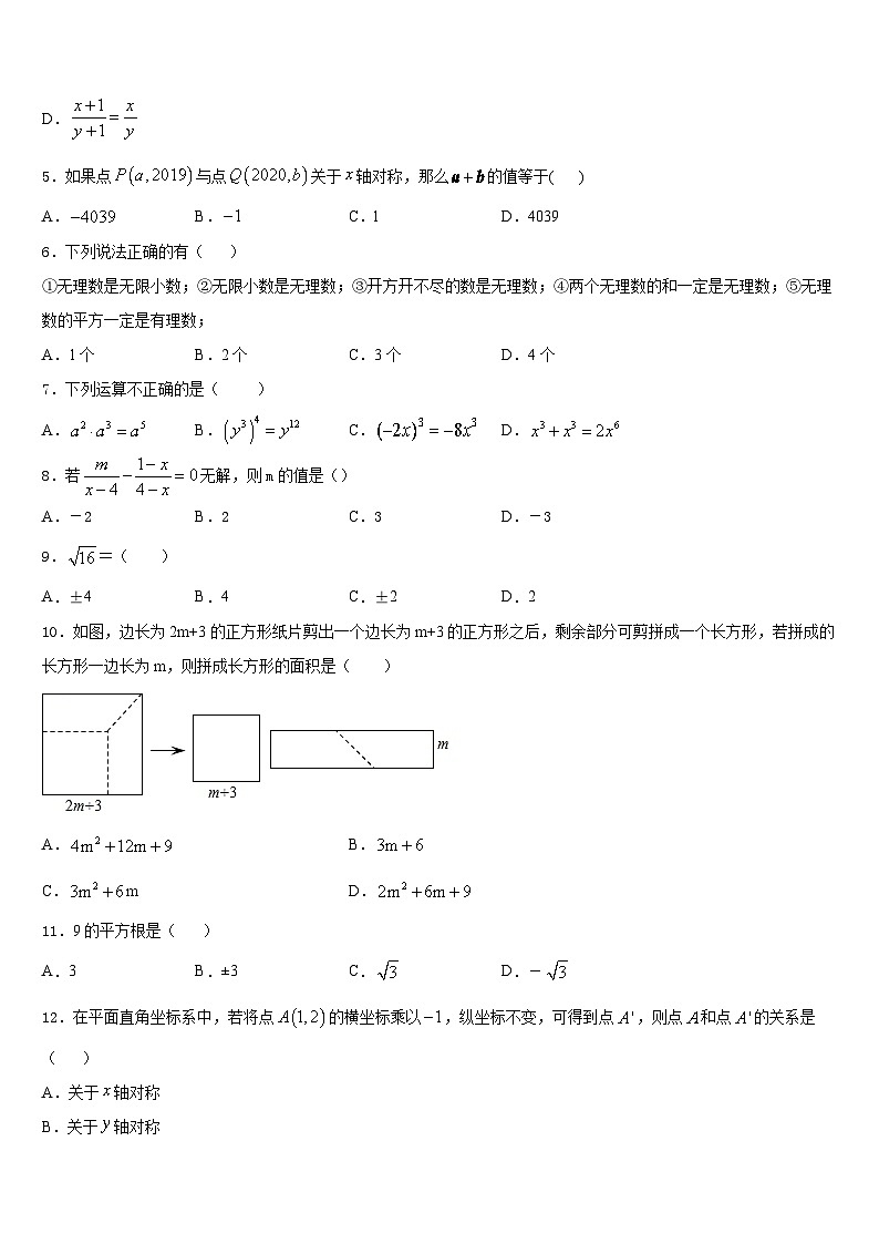 2023-2024学年山东省潍坊市寒亭区数学八上期末复习检测模拟试题含答案02