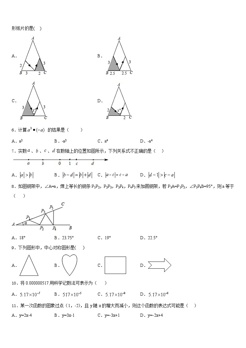 2023-2024学年山东省潍坊市辖县数学八上期末达标检测模拟试题含答案第2页