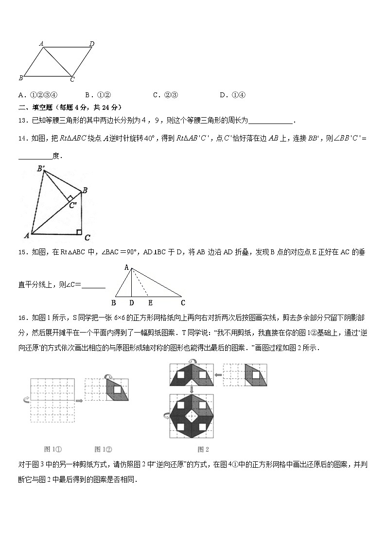 2023-2024学年山东省烟台龙口市八年级数学第一学期期末教学质量检测试题含答案03