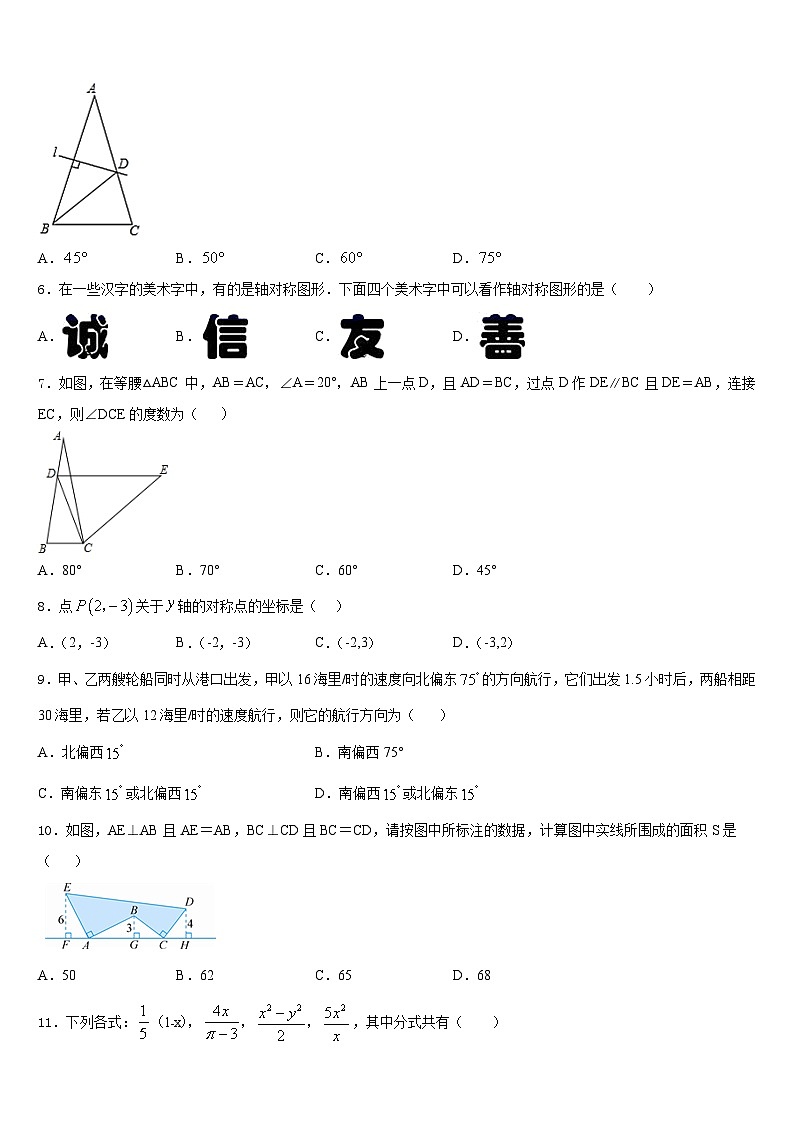 2023-2024学年山东省淄博市张店区八上数学期末教学质量检测试题含答案02