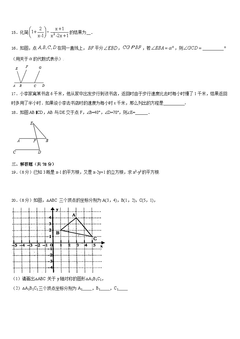 2023-2024学年山东省潍坊市寒亭区数学八上期末检测试题含答案03