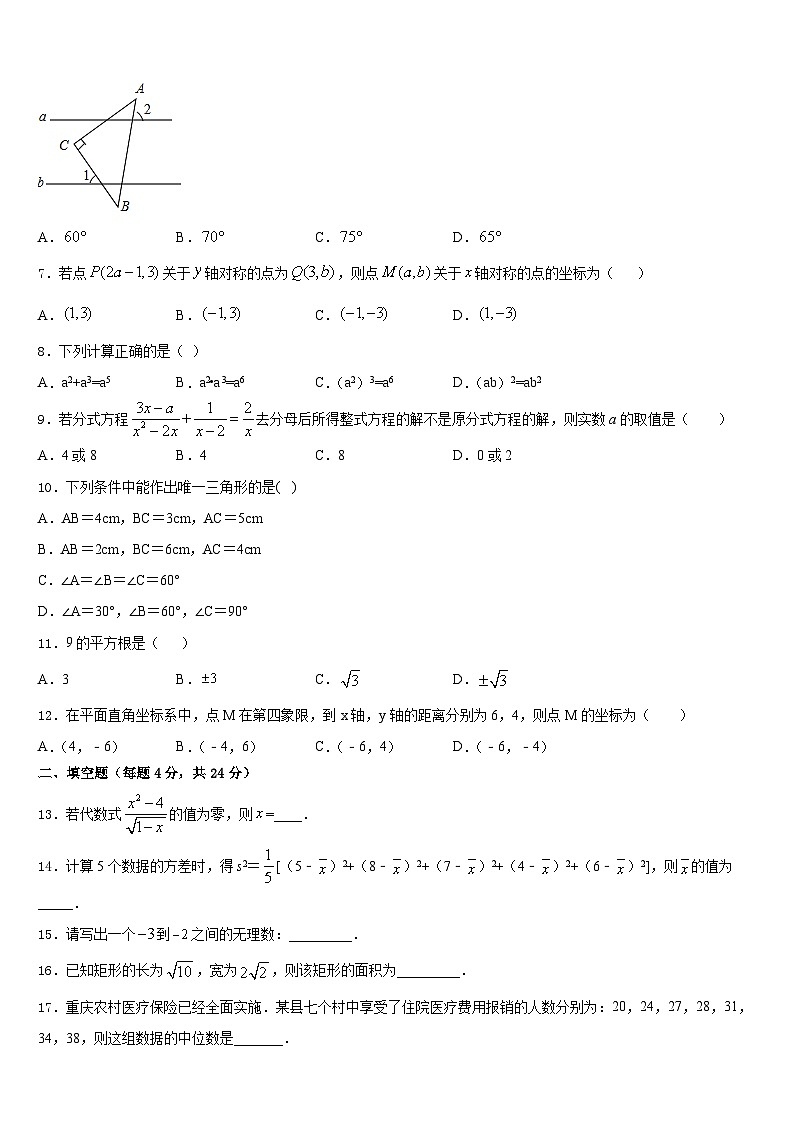 2023-2024学年常德市重点中学数学八年级第一学期期末质量跟踪监视模拟试题含答案02