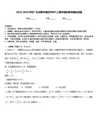 2023-2024学年广东深圳市莲花中学八上数学期末联考模拟试题含答案