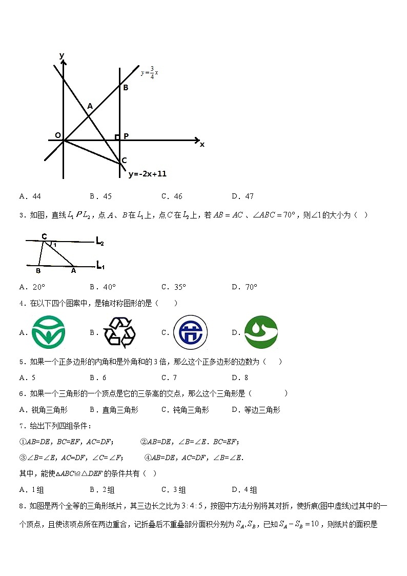 2023-2024学年广东深圳市莲花中学八上数学期末联考模拟试题含答案02