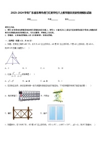 2023-2024学年广东省东莞市虎门汇英学校八上数学期末质量检测模拟试题含答案