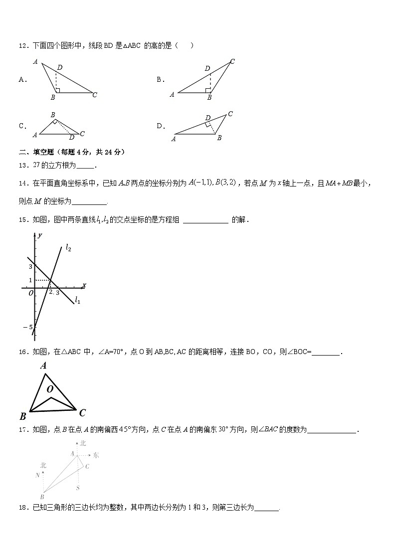 2023-2024学年广东省东莞市可园中学数学八上期末统考试题含答案第3页