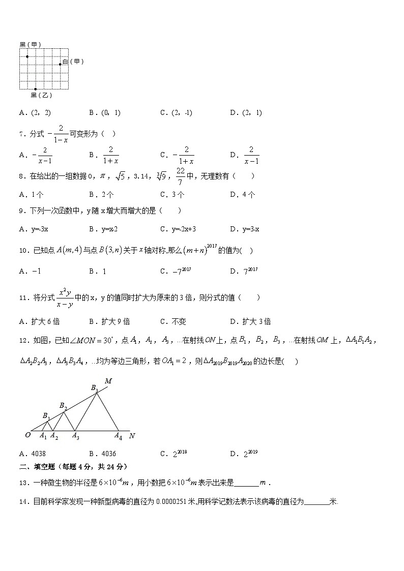 2023-2024学年广东省佛山南海区四校联考数学八上期末检测试题含答案02