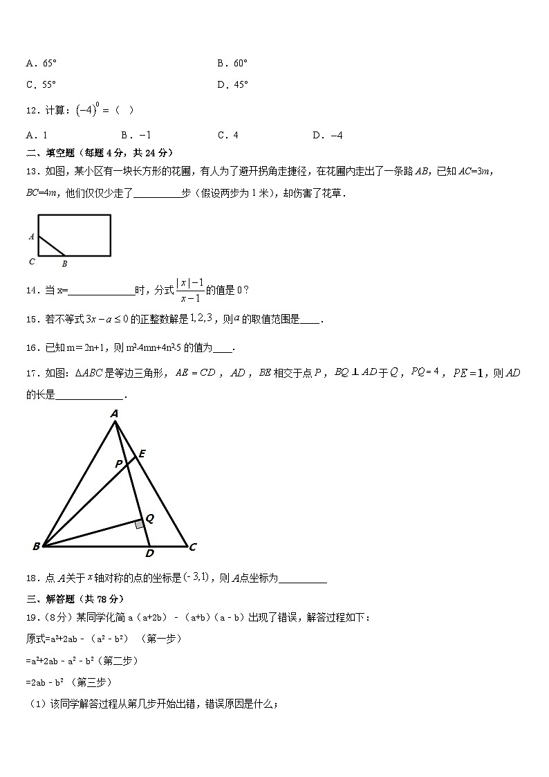 2023-2024学年广东省佛山市高明区八上数学期末经典模拟试题含答案第3页