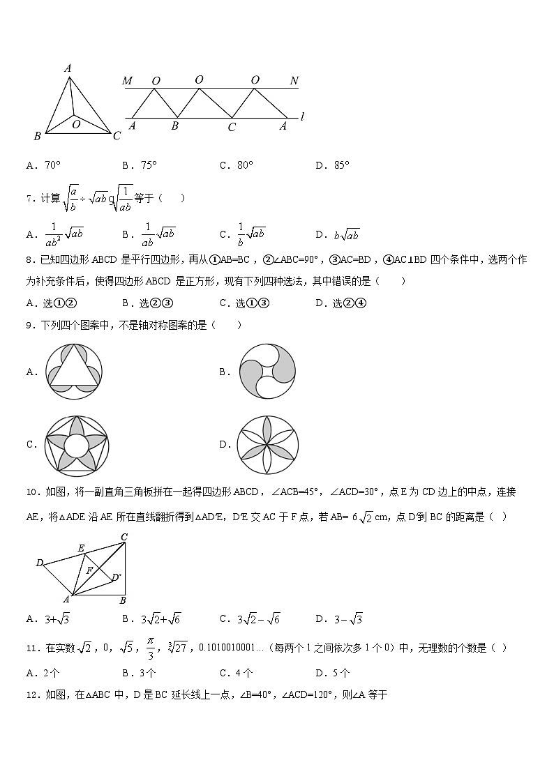 2023-2024学年广东省佛山市南海区桂城街道八上数学期末学业质量监测试题含答案02