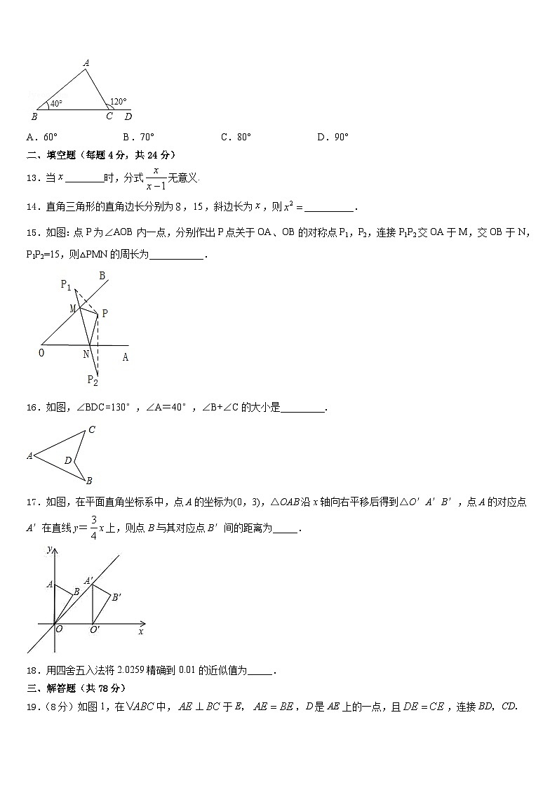 2023-2024学年广东省佛山市南海区桂城街道八上数学期末学业质量监测试题含答案03