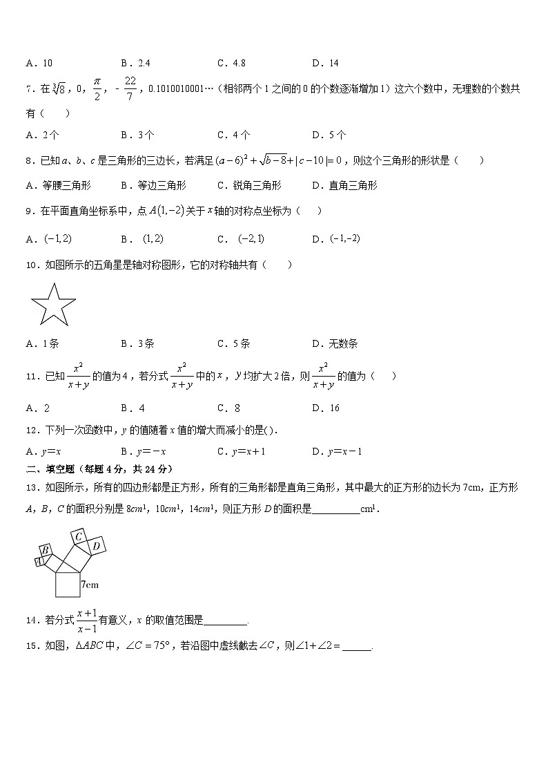 2023-2024学年广东省佛山市顺德区容桂中学八年级数学第一学期期末监测试题含答案第2页