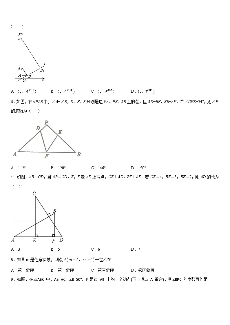 2023-2024学年广东省佛山顺德区五校联考数学八上期末质量检测模拟试题含答案第2页