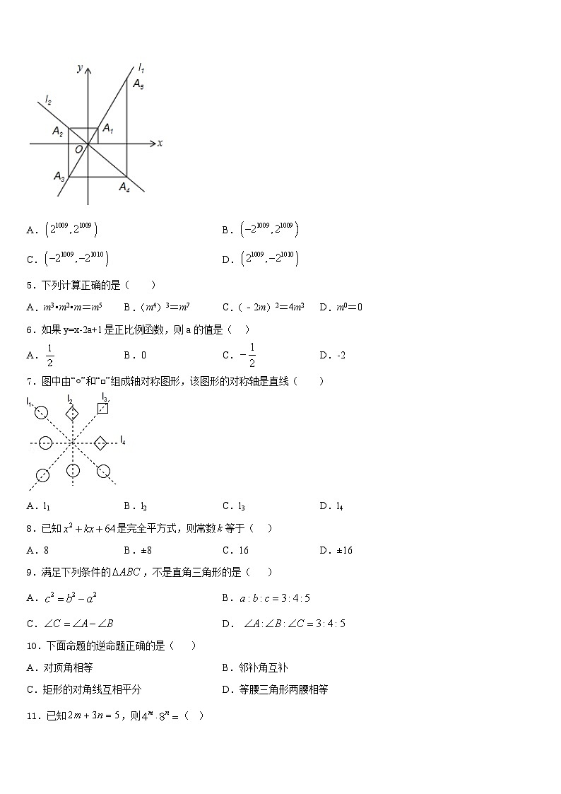 2023-2024学年广东省广州中学八上数学期末检测模拟试题含答案02