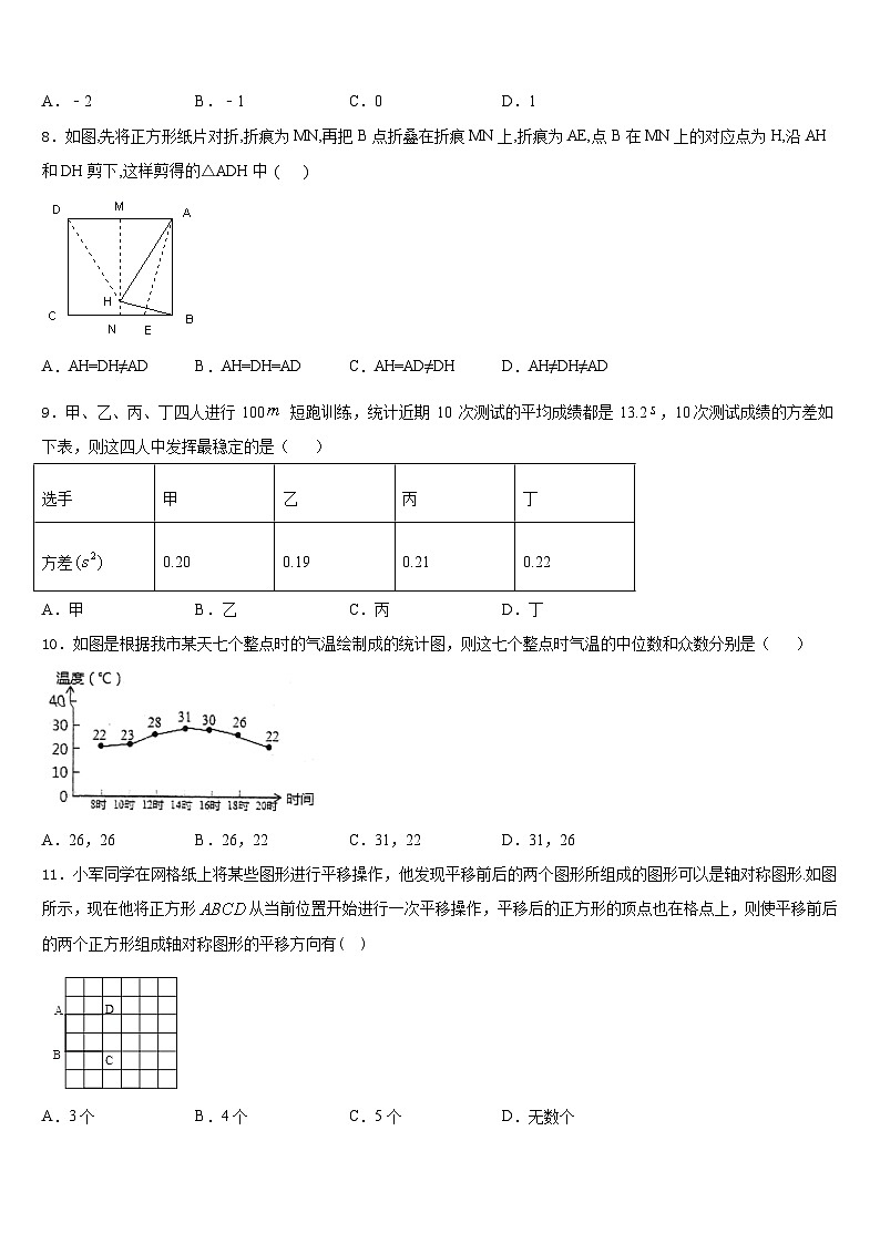 2023-2024学年广东省华师附中新世界学校八年级数学第一学期期末达标检测试题含答案第2页