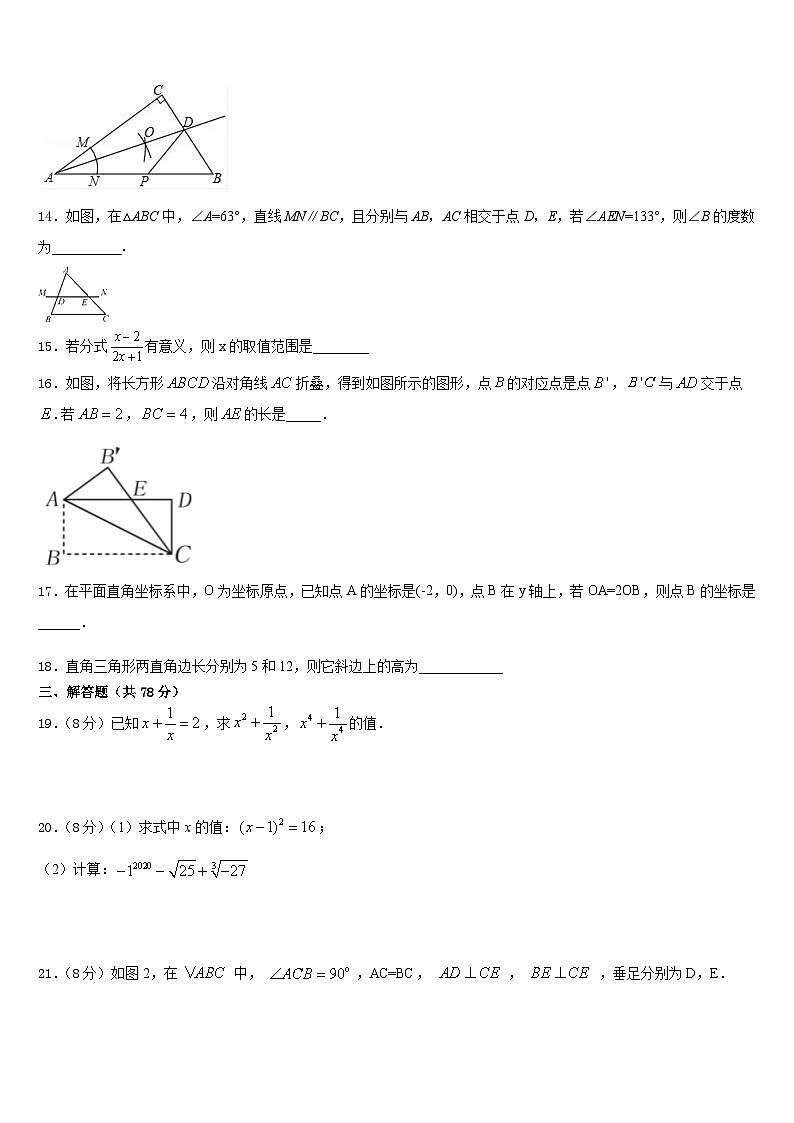 2023-2024学年广东省实验中学八上数学期末学业质量监测模拟试题含答案03