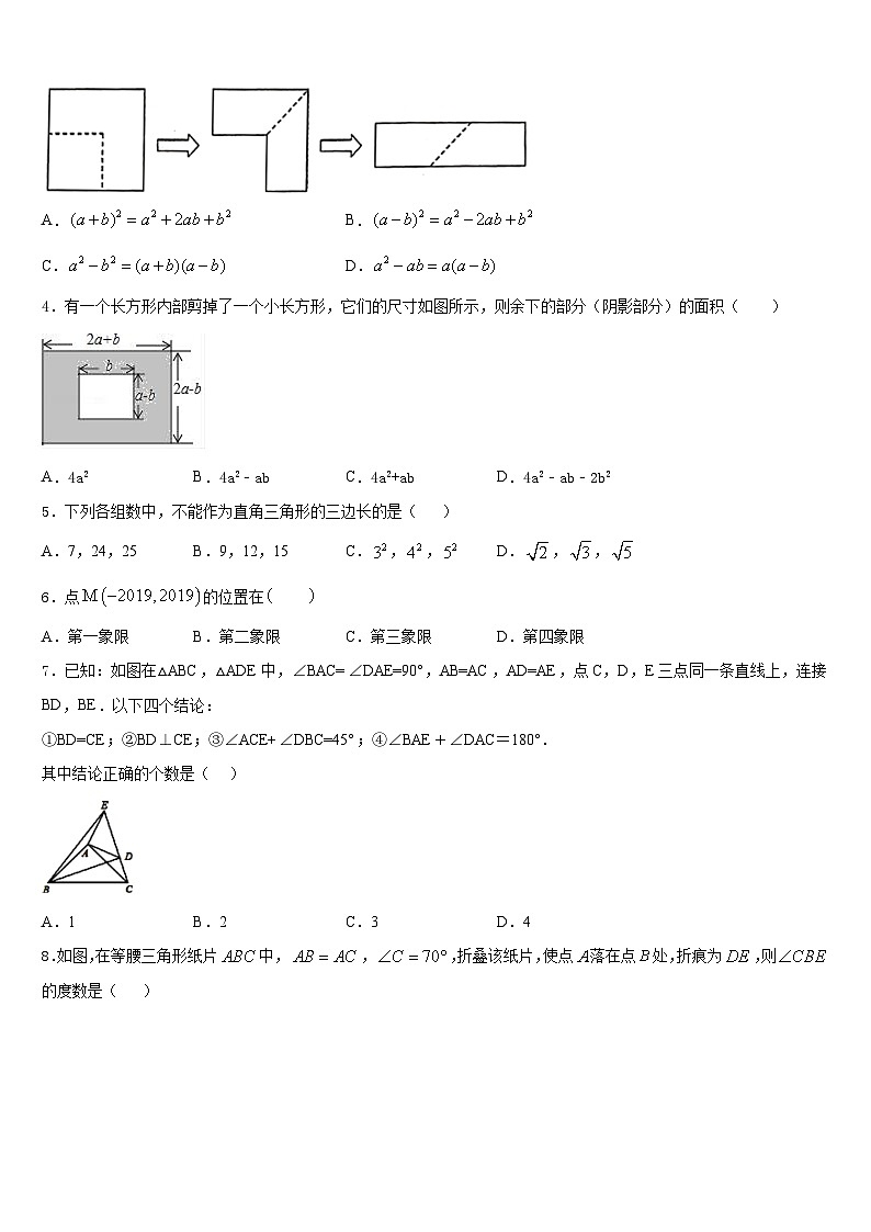 2023-2024学年广东省中学山市四中学八上数学期末联考模拟试题含答案02