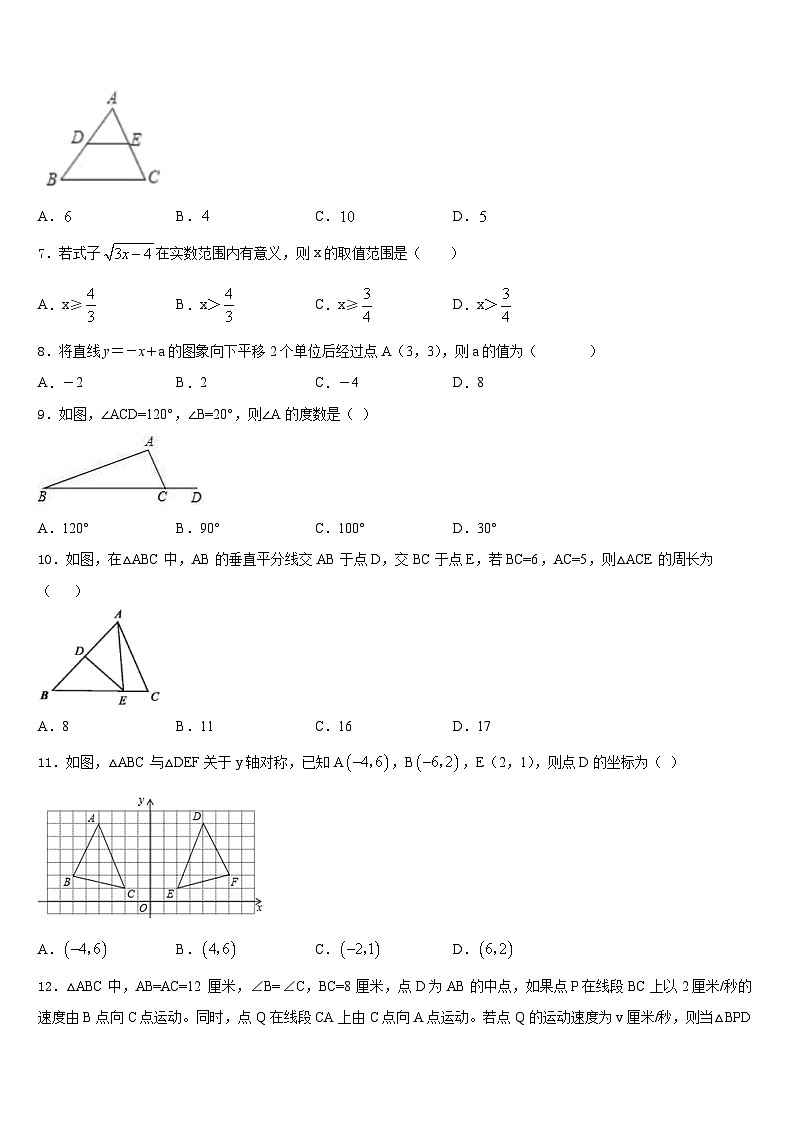 2023-2024学年广东云浮市云安区八上数学期末经典试题含答案02