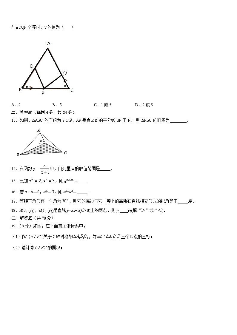 2023-2024学年广东云浮市云安区八上数学期末经典试题含答案03
