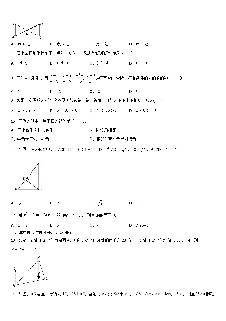 2023-2024学年山东菏泽郓城数学八上期末质量检测模拟试题含答案第2页
