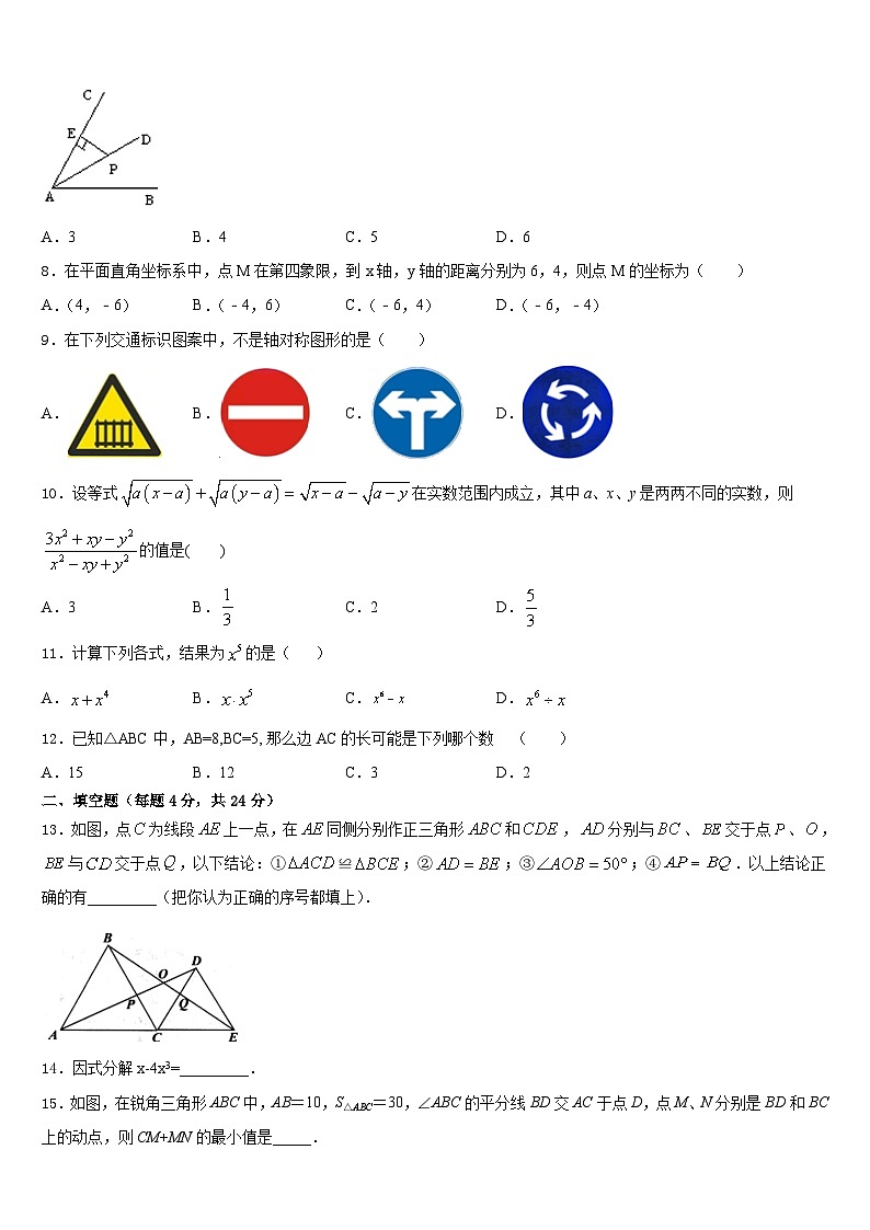 2023-2024学年山东蒙阴县八上数学期末综合测试试题含答案第2页