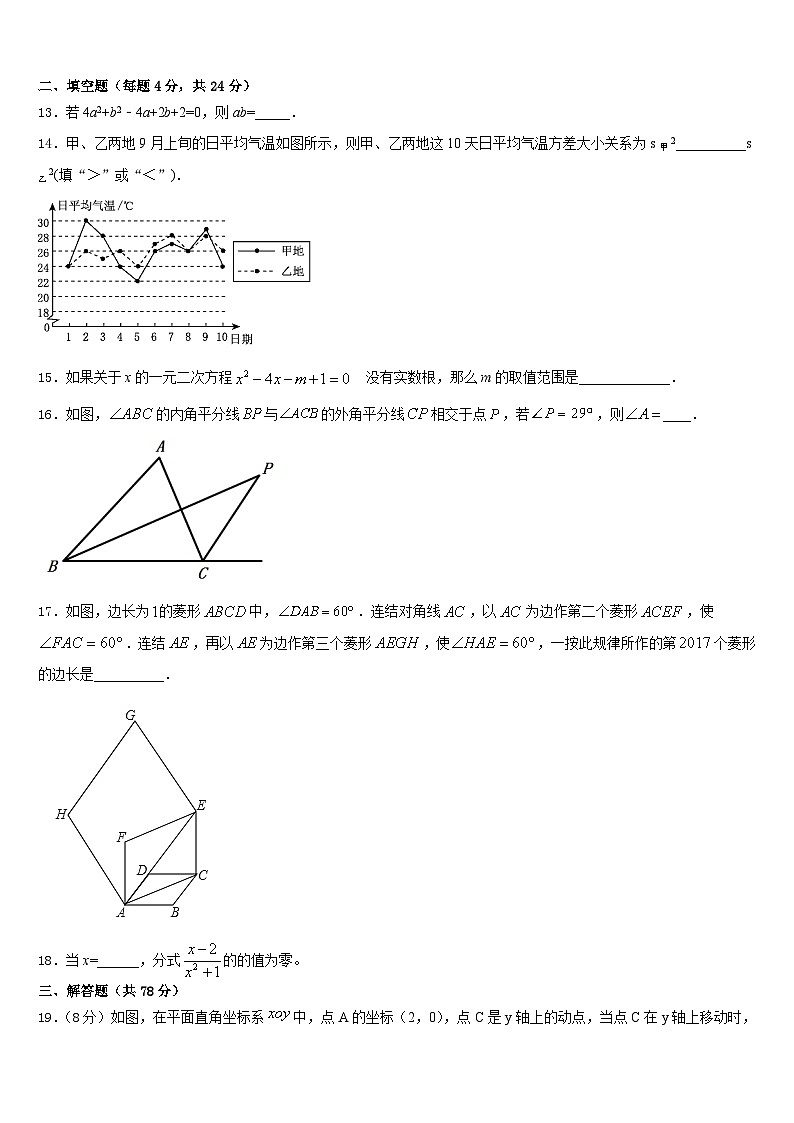 2023-2024学年山西省实验中学数学八年级第一学期期末质量检测试题含答案03