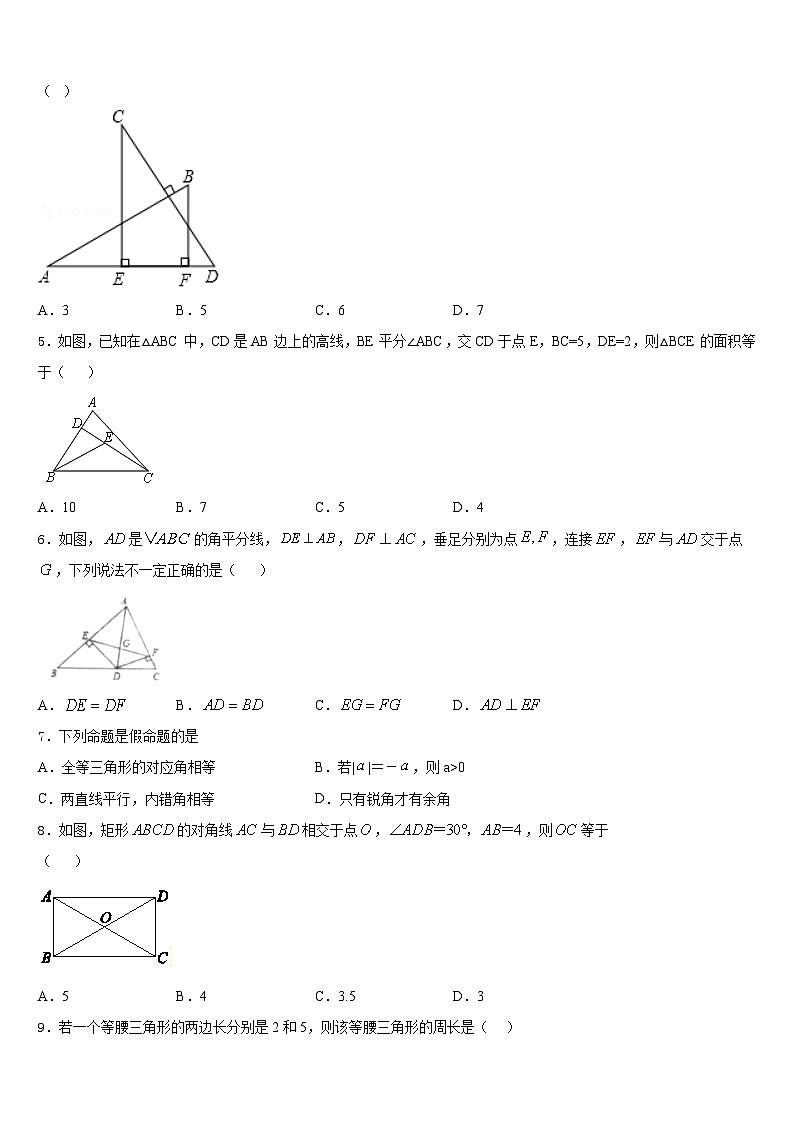 2023-2024学年山西省忻州市数学八年级第一学期期末调研模拟试题含答案第2页