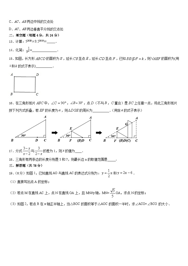 2023-2024学年山西省朔州地区数学八年级第一学期期末检测试题含答案第3页
