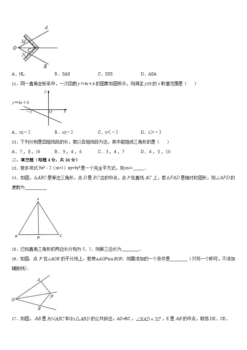 2023-2024学年山西省吕梁市孝义市八年级数学第一学期期末综合测试试题含答案03