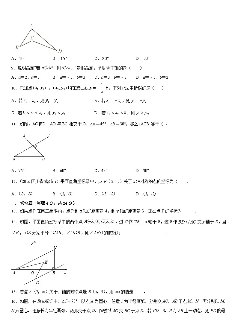 2023-2024学年山西省忻州市定襄中学八上数学期末监测试题含答案02